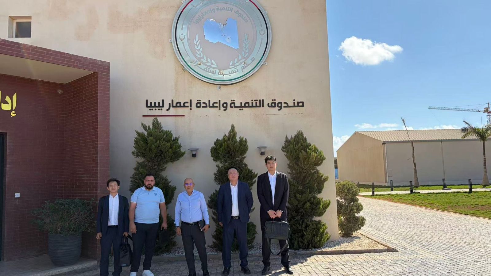 MOHENG and the delegation at the Development and Reconstruction Fund of Libya